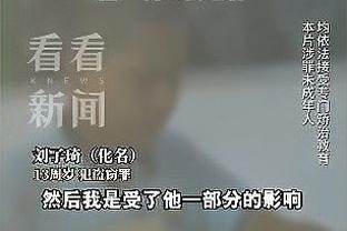 津琴科本场数据：2次关键传球，2次被过，10对抗4成功，评分6.8分