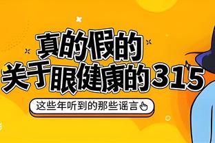 夸神：球队球迷俱乐部的信任让拉比奥特更强，并成了尤文的发动机