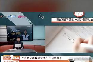 无缘决赛！这是托平弟弟为扣篮大赛决赛准备的动作 你觉得几分？